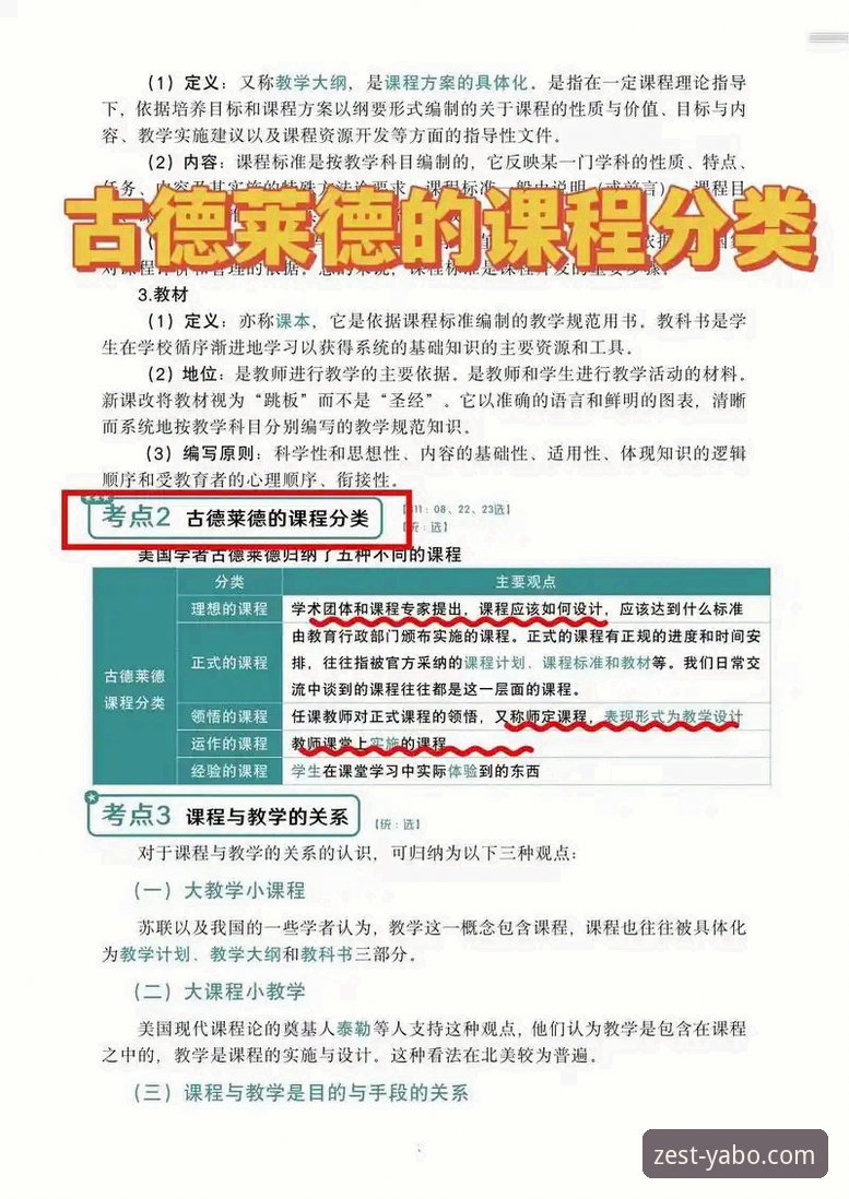 雅博2024版带来的5大核心升级：从赛事数据到互动体验的全面解析