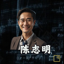 陈志明
