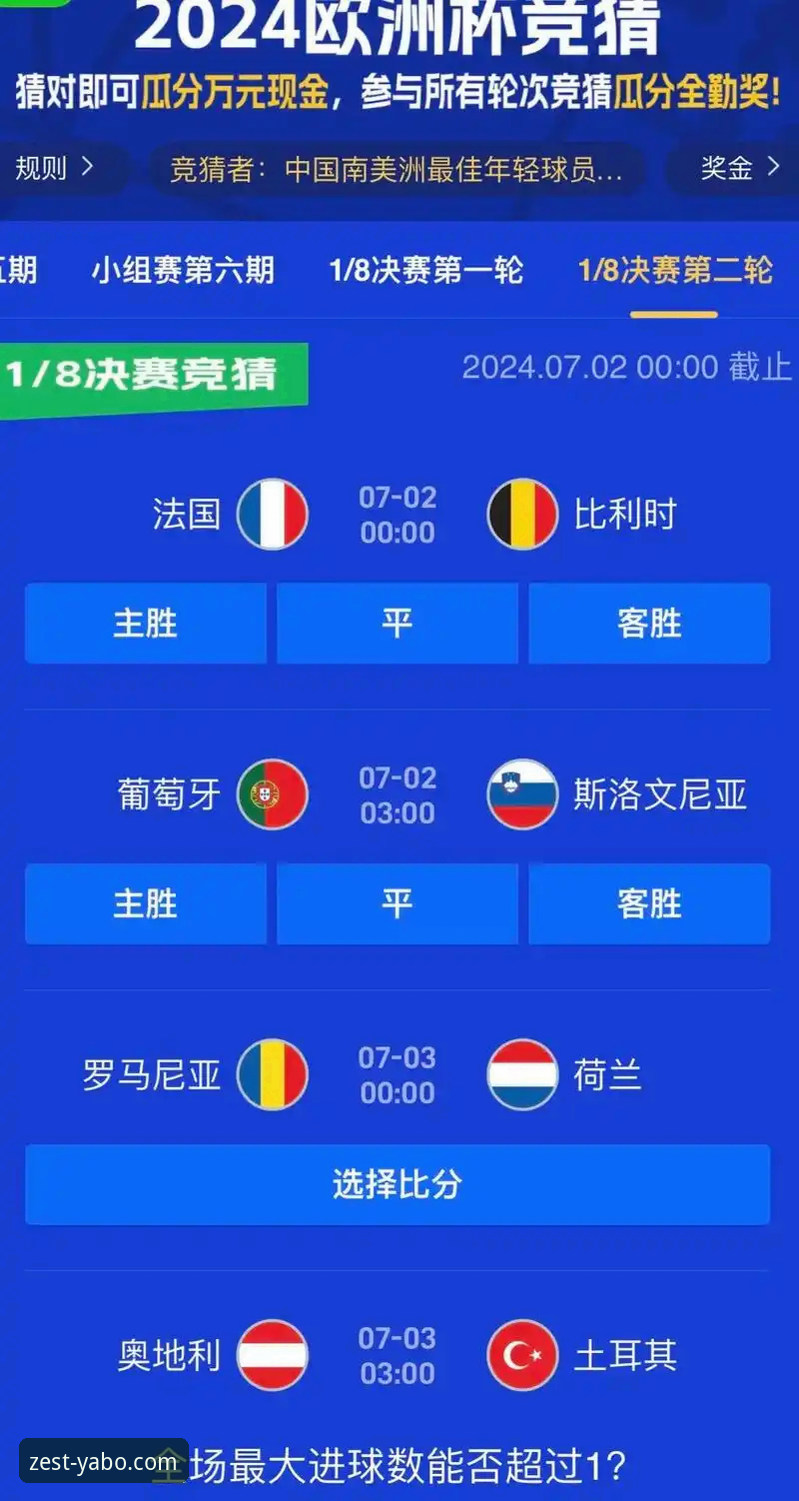 2024年雅博竞猜平台最新动态：深度解析K7M2如何重塑体育投注体验